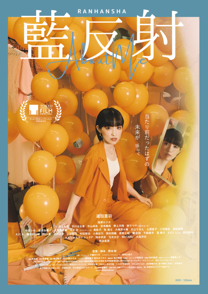藍反射