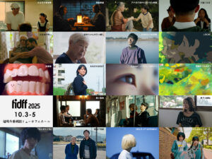 fidff2025 ノミネート作品